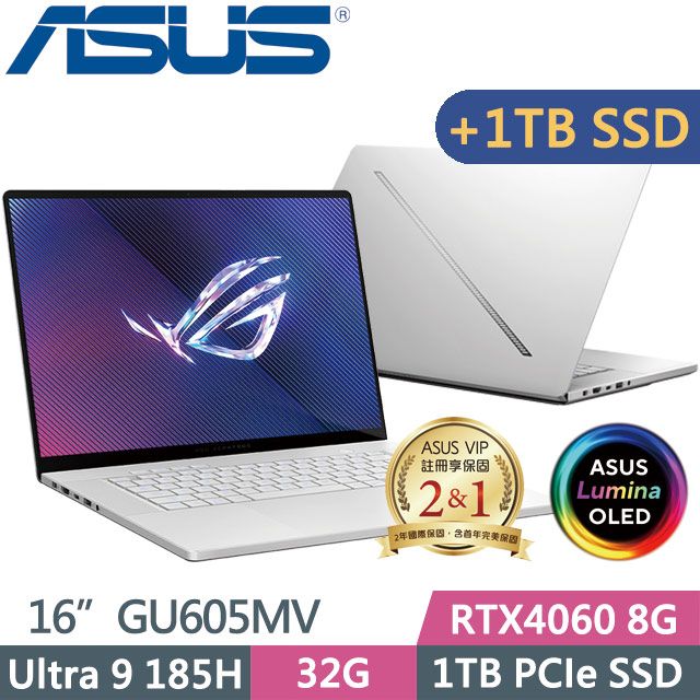 ASUS 華碩 GU605MV-0082H185H-NBLO(Ultra 9 185H/32G/1TB+1TB SSD/RTX4060 8G/16吋2.5K/Win11)特仕