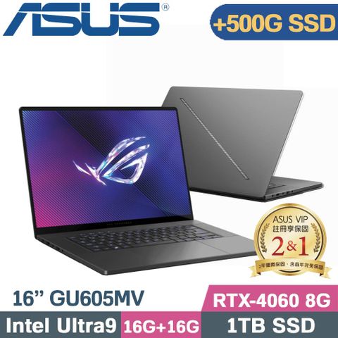 ASUS 華碩 ROG Zephyrus G16 GU605MV-0092E185H電競筆電(CU9-185H/16G+16G/1TB+500G/RTX4060/W11/16)特仕