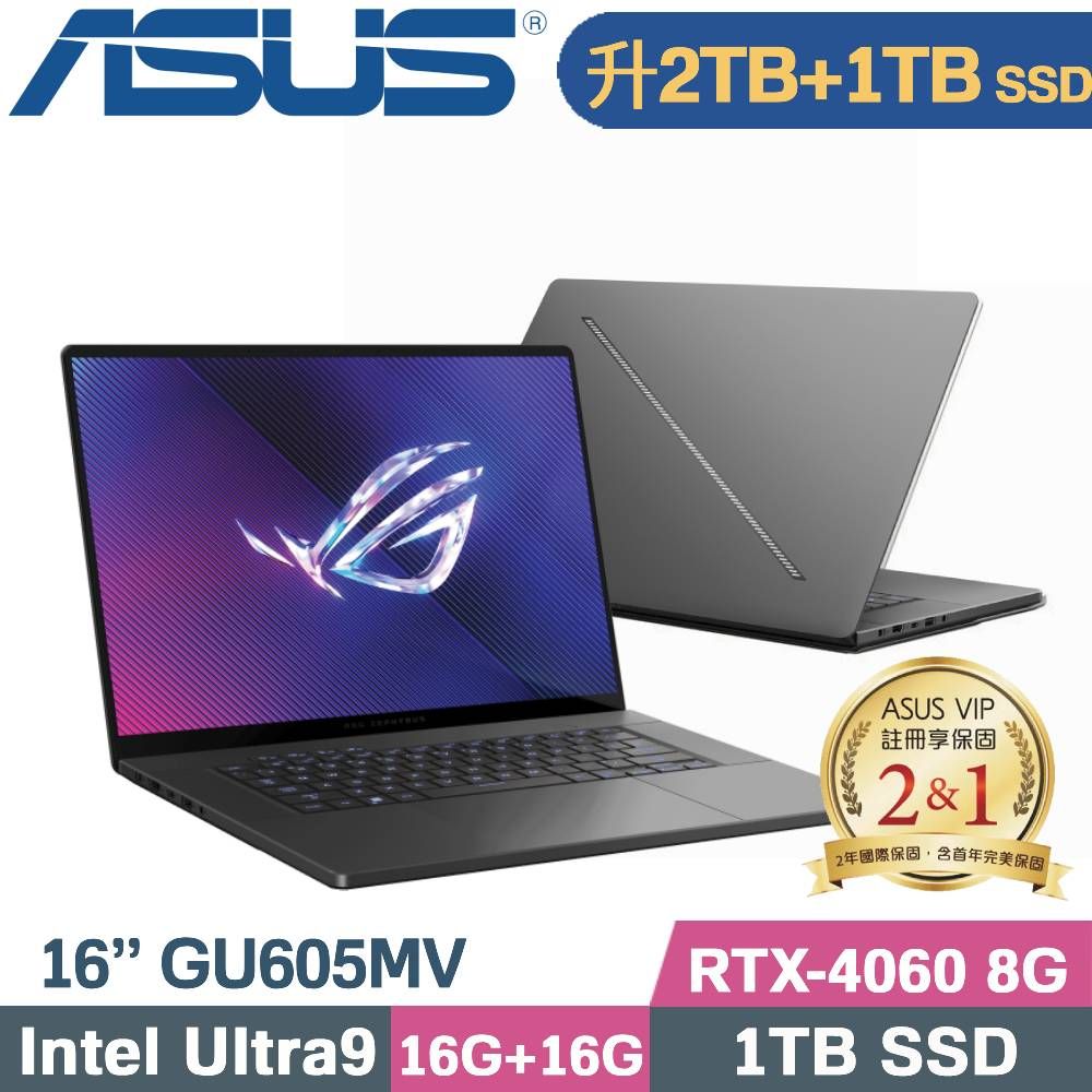 ASUS 華碩 ROG Zephyrus G16 GU605MV-0092E185H電競筆電(CU9-185H/16G+16G/2TB+1TB/RTX4060/W11/16)特仕