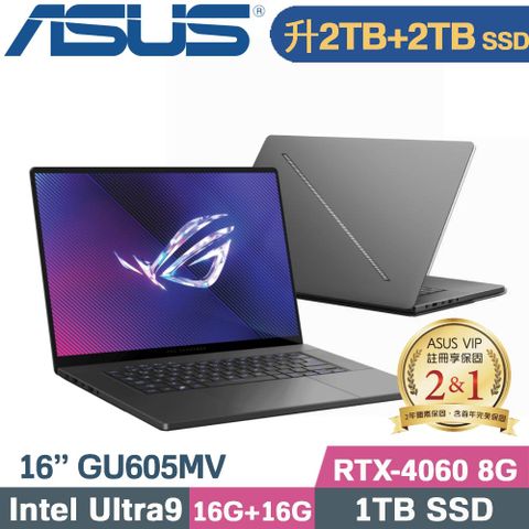 ASUS 華碩 ROG Zephyrus G16 GU605MV-0092E185H電競筆電(CU9-185H/16G+16G/2TB+2TB/RTX4060/W11/16)特仕