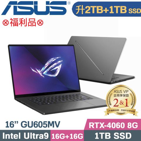 ASUS 華碩 ROG Zephyrus G16 GU605MV-0092E185H電競筆電(CU9-185H/16G+16G/2TB+1TB/RTX4060/W11/16)特仕