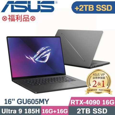 ASUS 華碩 ROG Zephyrus G16 GU605MY-0078E185H電競筆電(CU9-185H/16G+16G/2TB+2TB/RTX4090/W11/16)特仕