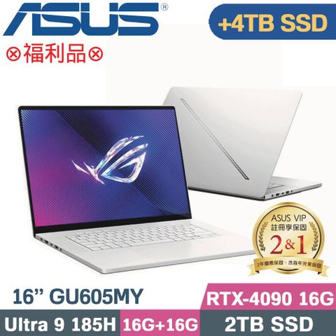 ASUS 華碩 ROG Zephyrus G16 GU605MY-0088H185H電競筆電(CU9-185H/16G+16G/2TB+4TB/RTX4090/W11/16)特仕