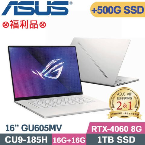 ASUS 華碩 ROG Zephyrus G16 GU605MV-0082H185H電競筆電(CU9-185H/16G+16G/1TB+500G/RTX4060/W11/16)特仕