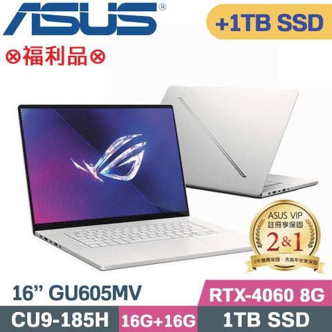 ASUS 華碩 ROG Zephyrus G16 GU605MV-0082H185H電競筆電(CU9-185H/16G+16G/1TB+1TB/RTX4060/W11/16)特仕