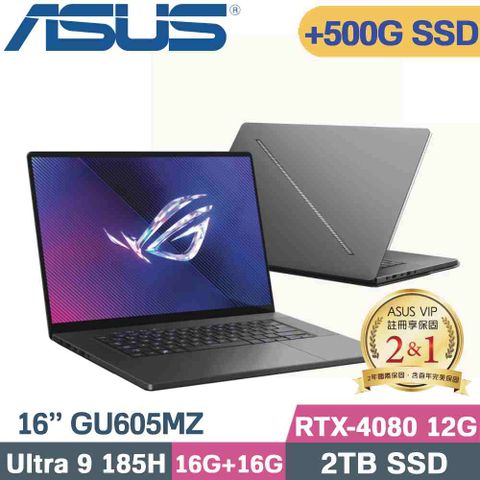 ASUS 華碩 ROG Zephyrus G16 GU605MZ-0058E185H電競筆電(CU9-185H/16G+16G/2TB+500G/RTX4080/W11/16)特仕