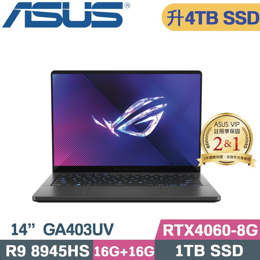 ASUS 華碩 ROG Zephyrus G14 GA403UV-0042E8945HS電競筆電(R9 8945HS/16G+16G/4TB/RTX4060/W11/14)特仕