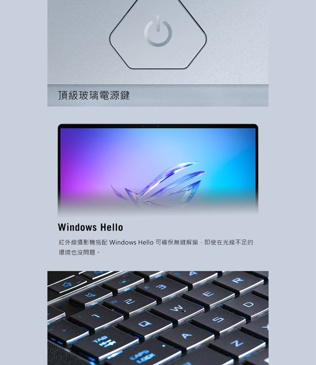 頂級玻璃電源鍵indows Hello紅外線攝影機搭配 Windows Hello 可確保無縫解鎖,即使在光線不足的環境也沒問題。ㄹWS