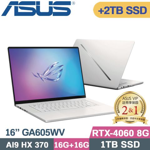 ASUS 華碩 ROG Zephyrus G16 GA605WV-0042HHX370電競筆電 銀(AI 9 HX370/16G+16G/1TB+2TB/RTX4060/W11/16)特仕