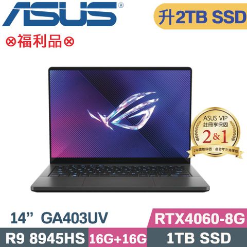 ASUS 華碩 ROG Zephyrus G14 GA403UV-0042E8945HS電競筆電(R9 8945HS/16G+16G/2TB/RTX4060/W11/14)特仕