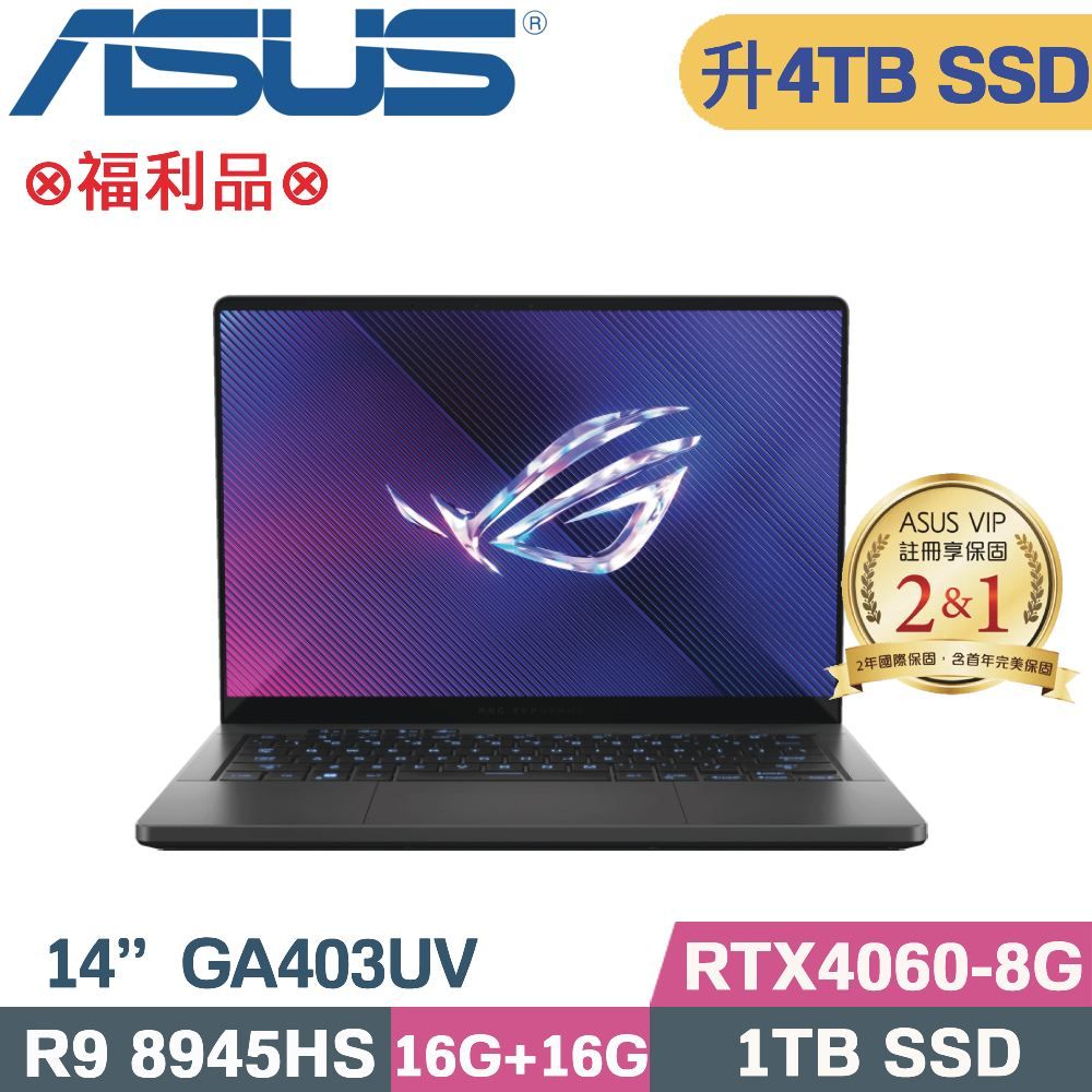 ASUS 華碩 ROG Zephyrus G14 GA403UV-0042E8945HS電競筆電(R9 8945HS/16G+16G/4TB/RTX4060/W11/14)特仕