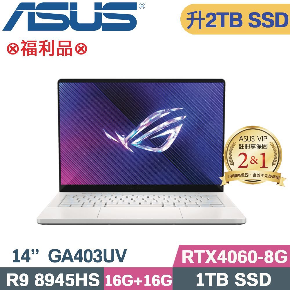 ASUS 華碩 ROG Zephyrus G14 GA403UV-0032H8945HS電競筆電(R9 8945HS/16G+16G/2TB/RTX4060/W11/14)特仕