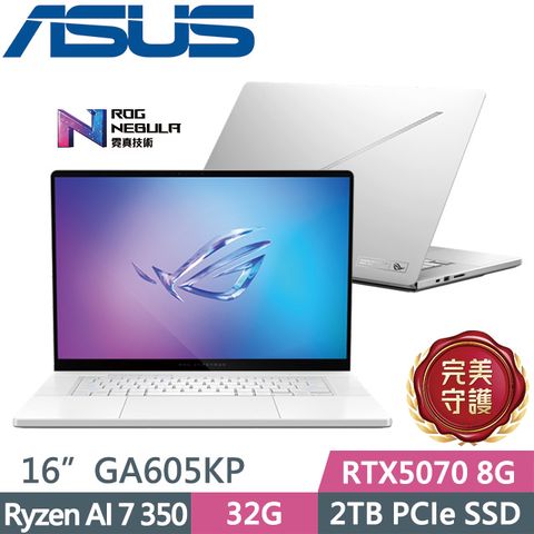 ASUS ROG Zephyrus G16 GA605KP-0032H350H-NBLO(Ryzen AI 7 350/32G/2TB/RTX5070/16吋/W11)電競筆電