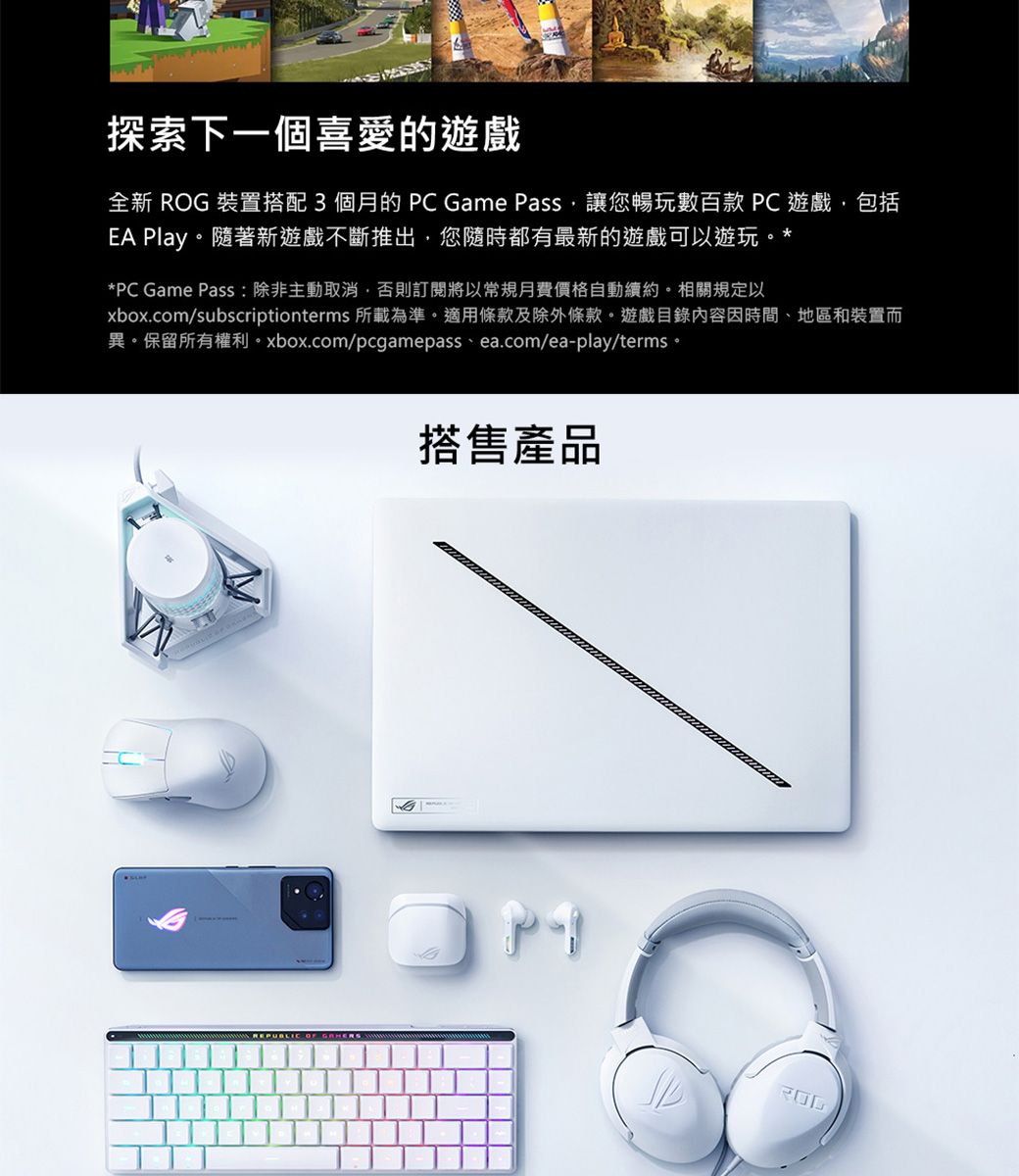 探索下一個喜愛的遊戲全新 G 裝置搭配 3個月的 PC Game Pass讓您暢玩數百款 PC 遊戲包括EA Play。隨著新遊戲不斷推出,您隨時都有最新的遊戲可以遊玩。**PC Game Pass : 除非主動取消,否則訂閱將以常規月費價格自動續約。相關規定以xbox.com/subscriptionterms 所載為準。適用條款及除外條款。遊戲目錄內容因時間、地區和裝置而異。保留所有權利。xbox.com/pcgamepass、ea.com/ea-play/terms。搭售產品REPUBLIC OF RO
