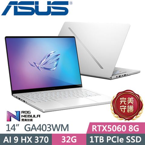 ASUS ROG 華碩 ROG Zephyrus G14 GA403WM-0022HHX370-NBLO(Ryzen AI 9 HX 370/32G/1TB/RTX5060/14吋OLED/W11)電