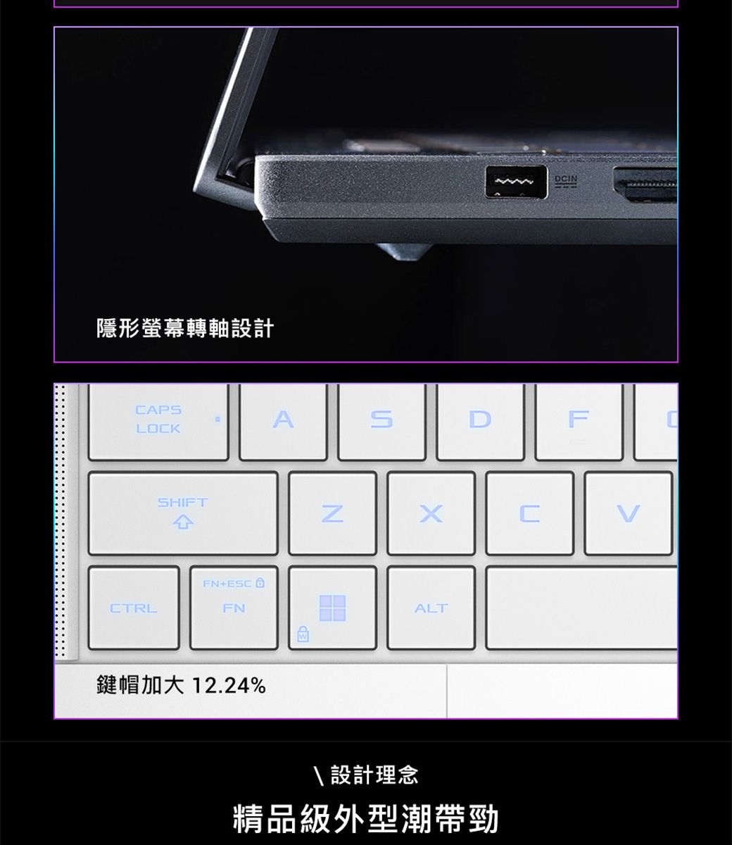 隱形螢幕轉軸設計DINAPASFCLOCKSHIFTFN+ESCCTRLFN鍵帽加大 12.24%NCபALT 設計理念精品級外型潮帶勁