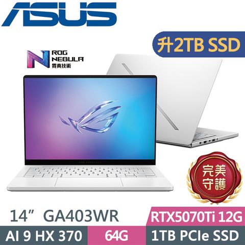 ASUS ROG 華碩 ROG Zephyrus G14 GA403WR-0058HHX370-NBLO(Ryzen AI 9 HX 370/64G/2TB/RTX5070Ti 12G/14吋OLED