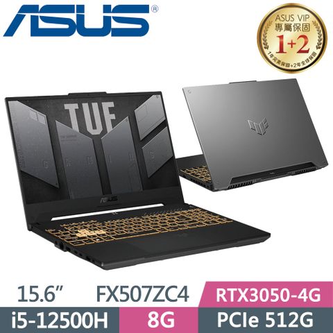 ▶RTX3050 超值款式◀ASUS TUF FX507ZC4-0051A12500H 機甲灰i5-12500H ∥ 8G ∥ RTX3050-4G ∥ 512G PCIe SSD ∥ Win11 ∥ 15.6