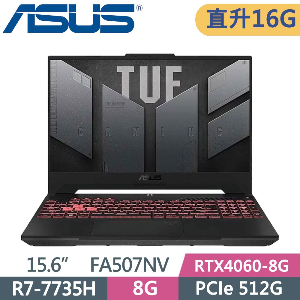 ASUS TUF FX507ZV4-0102B12700H 御鐵灰(i7-12700H/16G/512G