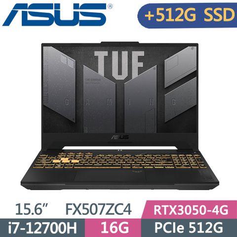 ▶I5 12代 RTX3050◀ASUS TUF FX507ZC4-0101A12700H 機甲灰i7-12700H ∥ 16G ∥ RTX3050-4G ∥ 512G+512G PCIe SSD ∥ Win11 ∥ 15.6