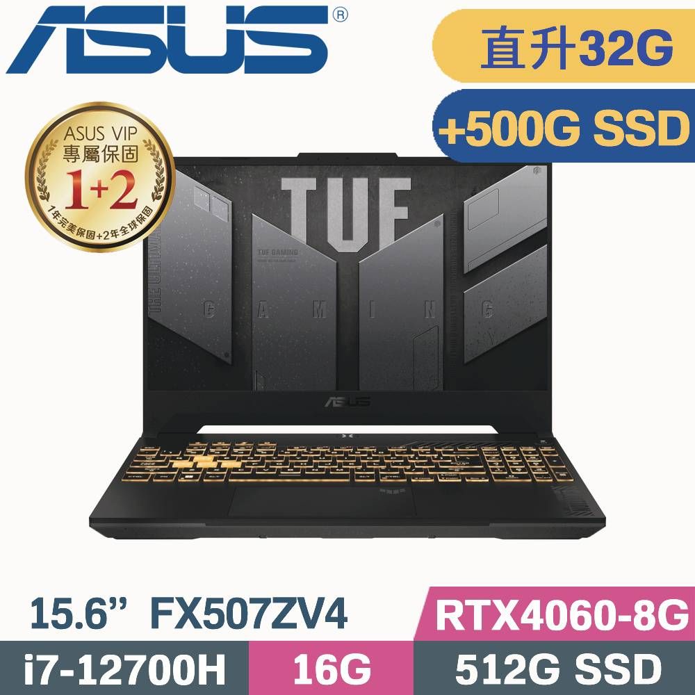 ASUS TUF F15 FX507ZV4-0102B12700H(i7-12700H/16G+16G/512G+500G SSD