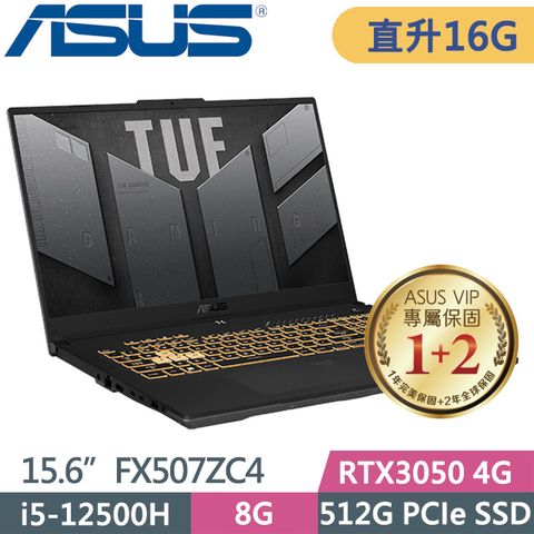 ASUS 華碩 144Hz更新率 RTX3050獨顯 TUF Gaming FX507ZC4-0051A12500H