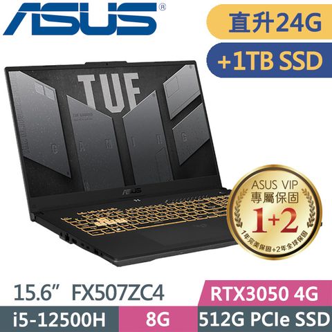 窄邊寬螢幕 二年保固144Hz更新率 RTX3050獨顯ASUS TUF Gaming FX507ZC4-0051A12500H