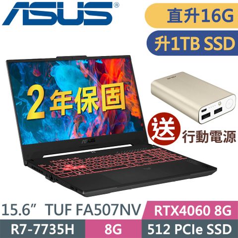 特仕繪圖筆電ASUS FA507NV-0032B7735H 灰 (R7-7735H/16GB/512SSD+512SSD/RTX4060/W11P)特仕繪圖筆電