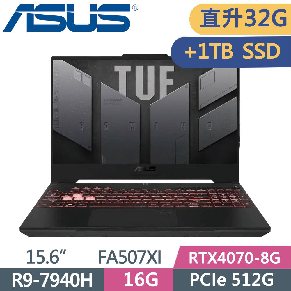 ASUS TUF FA507XI-0032B7940H 御鐵灰(R9-7940H/16G*2/512G+1TB SSD