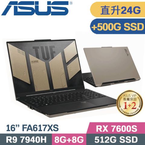 ASUS TUF A16 FA617XS-0062C7940H-NBL 暴風沙送美光16G記憶體!! (已安裝，免自組)直升美光24G記憶體↗硬碟加裝500G SSD