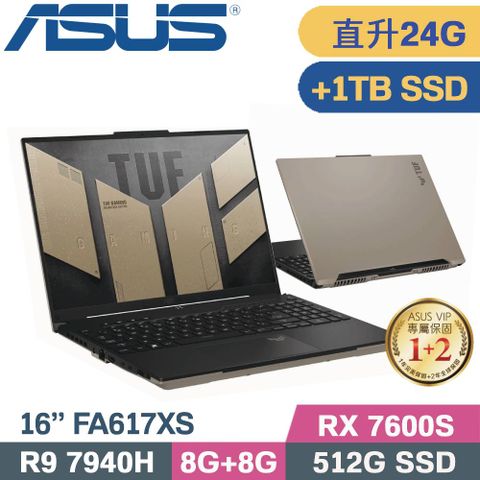 ASUS TUF A16 FA617XS-0062C7940H-NBL 暴風沙送美光16G記憶體!! (已安裝，免自組)直升美光24G記憶體↗硬碟加裝金士頓1TB SSD
