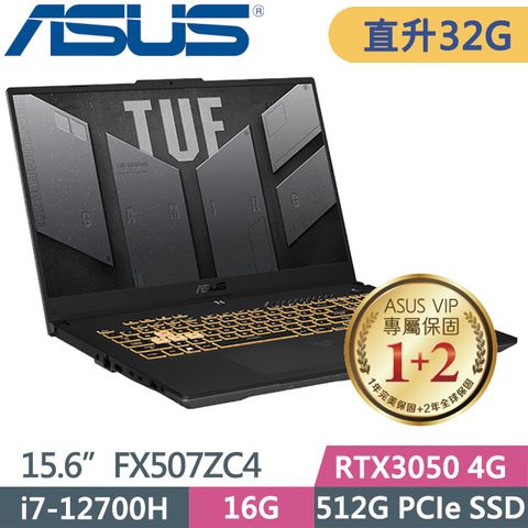 ASUS 華碩 TUF Gaming F15 FX507ZC4-0101A12700H 灰(i7-12700H/16G+16G/512G/RTX3050 4G/15.6吋FHD/Win11)特仕