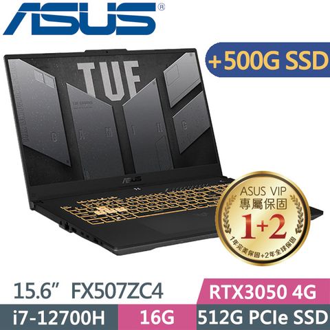 ASUS 華碩 TUF Gaming F15 FX507ZC4-0101A12700H 灰(i7-12700H/16G/512G+500G/RTX3050 4G/15.6吋FHD/Win11)特仕