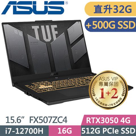 ASUS 華碩 TUF Gaming F15 FX507ZC4-0101A12700H 灰(i7-12700H/16G+16G/512G+500G/RTX3050 4G/15.6吋/Win11)特仕