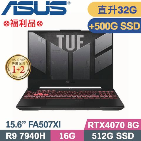 ASUS TUF A15 FA507XI-0032B7940H 御鐵灰直升美光32G記憶體↗硬碟加裝500G SSD⊗福利品⊗