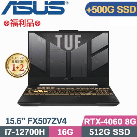 ASUS TUF F15 FX507ZV4-0102B12700H 御鐵灰↗硬碟加裝500G SSD本商品為拆封福利品 機器主體 外觀輕微瑕疵 機器功能正常