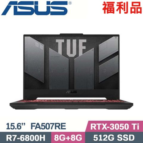 ASUS FA507RE-0031B6800H(R7-6800H/8+8GB/512GB/ RTX3050Ti-4GB/15.6吋/W11)福利品