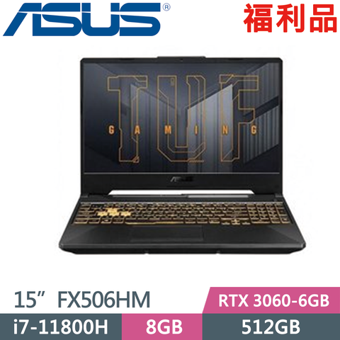 ASUS FX506HM-0042A11800H(i7-11800H/8GB/512GB/RTX 3060-6GB/15吋/W10)福利品