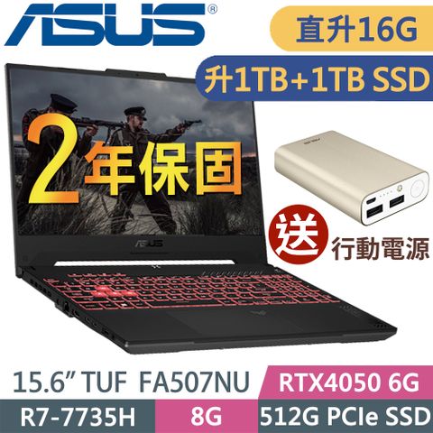 TUF Gaming A15 御鐵灰 電競筆電ASUS FA507NU-0032B7735H (R7-7735H/8G+8G/1TSSD+1TSSD/RTX4050 6G/15.6FHD/W11升級W11P)特仕