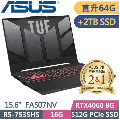 窄邊寬螢幕 二年保固144Hz更新率 RTX4060獨顯ASUS TUF Gaming FA507NV-0042B7535HS 電競筆電