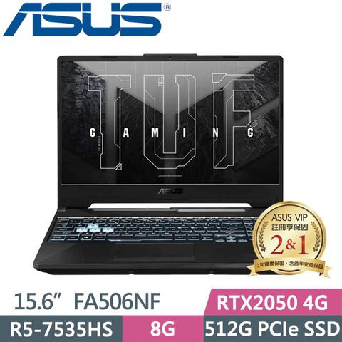 R5處理器★15.6吋效能機ASUS FA506NF-0022B7535HS 15.6吋R5效能筆電144Hz↘RTX2050↘2.6Kg↘二年保固