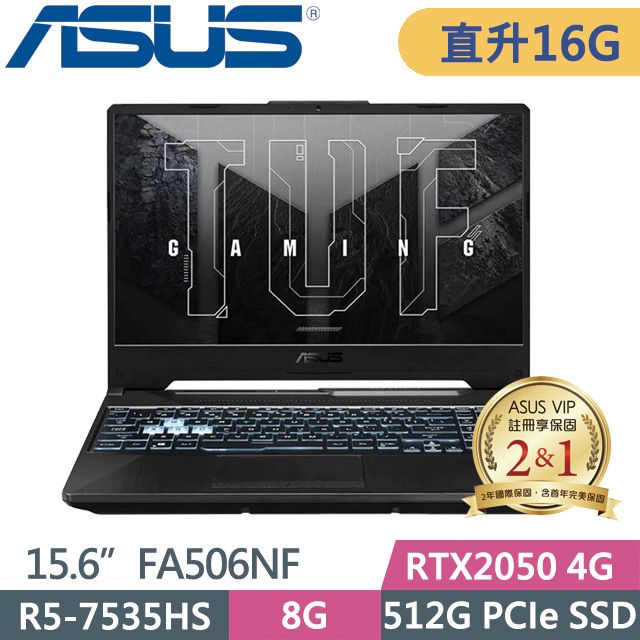 ASUS 華碩 TUF Gaming A15 FA506NF-0022B7535HS(R5-7535HS/8G+8G/512G SSD/RTX2050 4G/15.6吋FHD/Win11)特仕