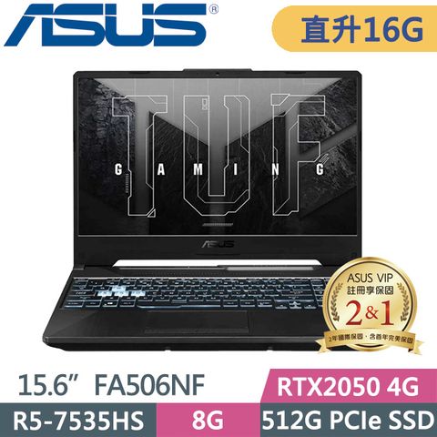 ASUS 華碩 TUF Gaming A15 FA506NF-0022B7535HS(R5-7535HS/8G+8G/512G SSD/RTX2050 4G/15.6吋FHD/Win11)特仕