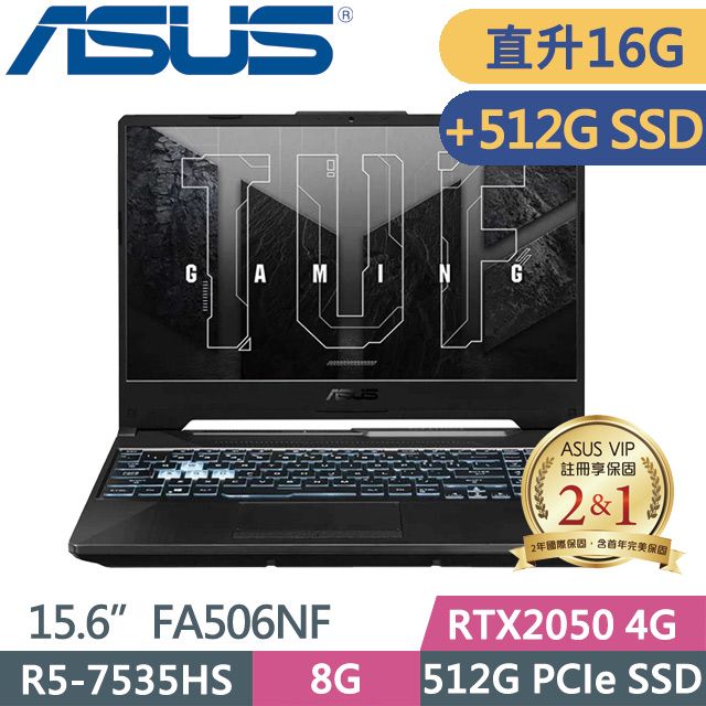 ASUS 華碩 TUF Gaming A15 FA506NF-0022B7535HS(R5-7535HS/8G+8G/512G+512G SSD/RTX2050 4G/15.6吋FHD/Win11)特仕