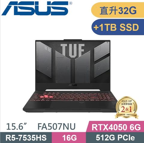 ASUS 華碩 TUF FA507NU-0122B7535HS (R5-7535HS/16G+16G/512G+1TB PCIe/RTX4050 6G/W11/FHD/15.6) 電競特仕款