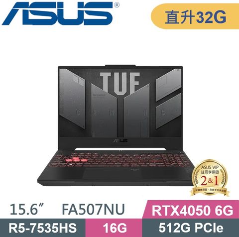 記憶體升級32G↗TUF A15 特仕款★ASUS FA507NU-0122B7535HS 御鐵灰R5-7535HS/16G+16G/512G PCIe/RTX4050/W11/FHD/15.6