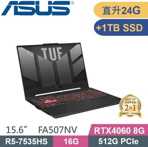 ASUS 華碩 TUF FA507NV-0042B7535HS (R5-7535HS/16G+8G/512+1TB PCIe/RTX4060 8G/W11/144Hz/15.6) 電競特仕款