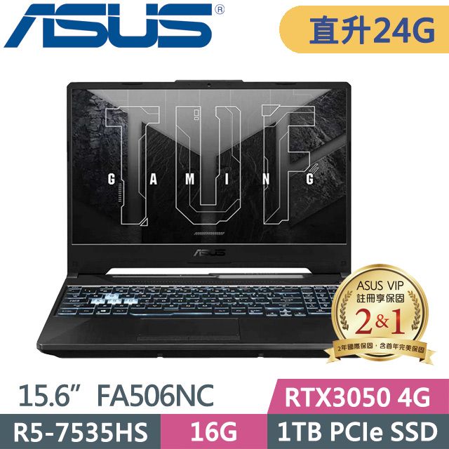 ASUS 華碩 TUF Gaming A15 FA506NC-0042B7535HS(R5-7535HS/16G+8G/1TB SSD/RTX3050 4G/15.6吋FHD/W11)特仕