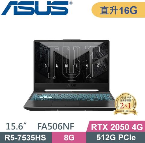 ASUS 華碩 TUF FA506NF-0022B7535HS (R5-7535HS/8G+8G/512G PCIe/RTX2050 4G/W11/FHD/15.6) 電競特仕款