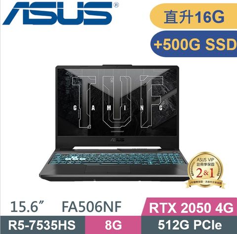 ASUS 華碩 TUF FA506NF-0022B7535HS (R5-7535HS/8G+8G/512G+500G PCIe/RTX2050 4G/W11/FHD/15.6) 電競特仕款